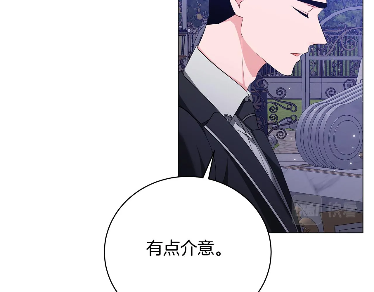 第55话 礼物 第174页