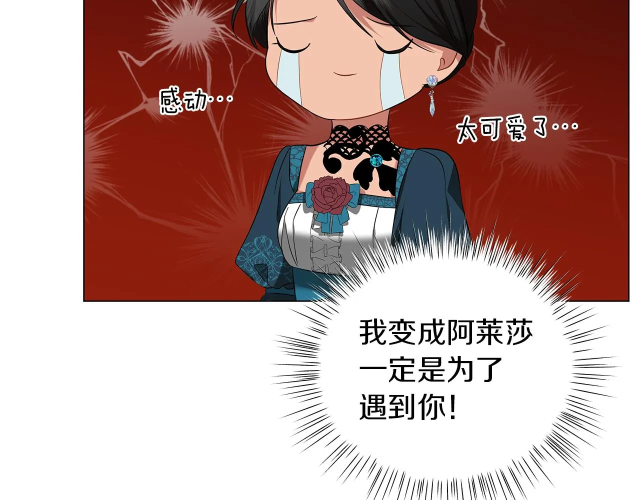 第55话 礼物 第178页