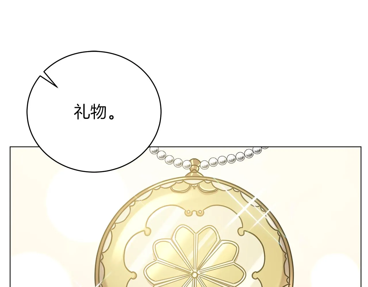 第55话 礼物 第193页