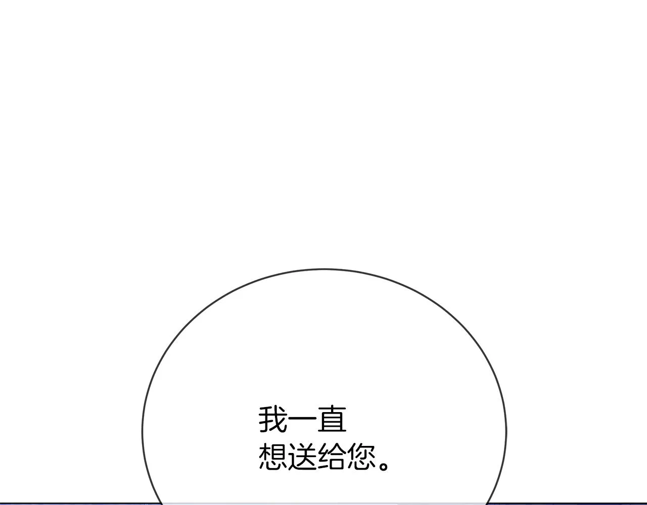 第55话 礼物 第196页