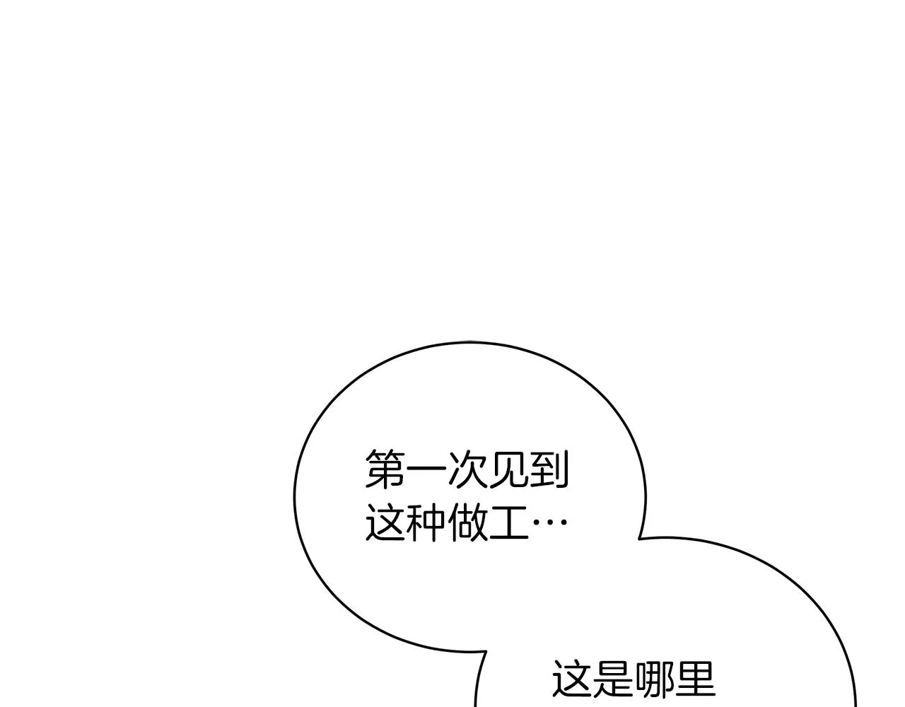 第55话 礼物 第200页