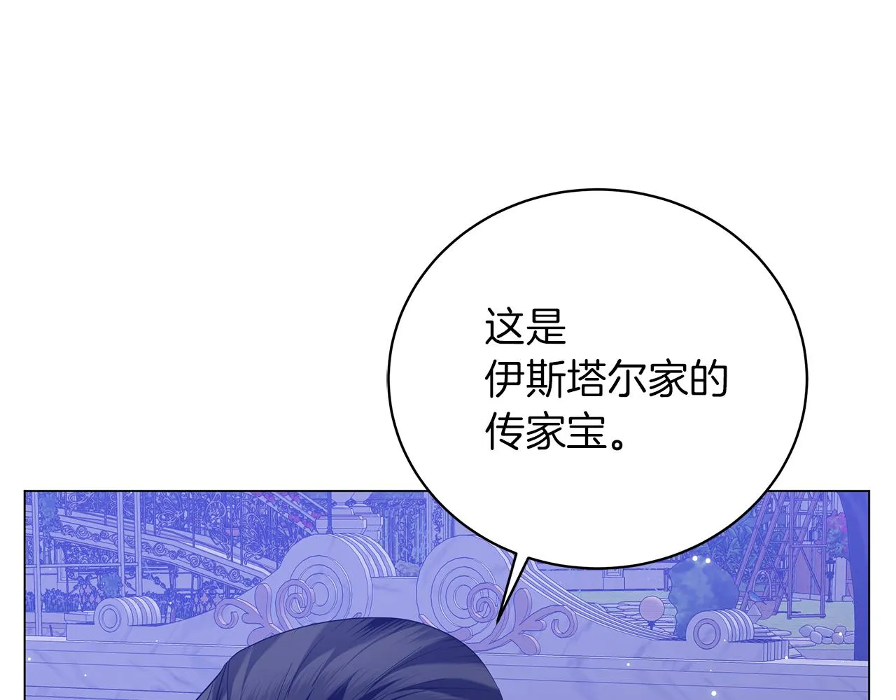 第55话 礼物 第204页