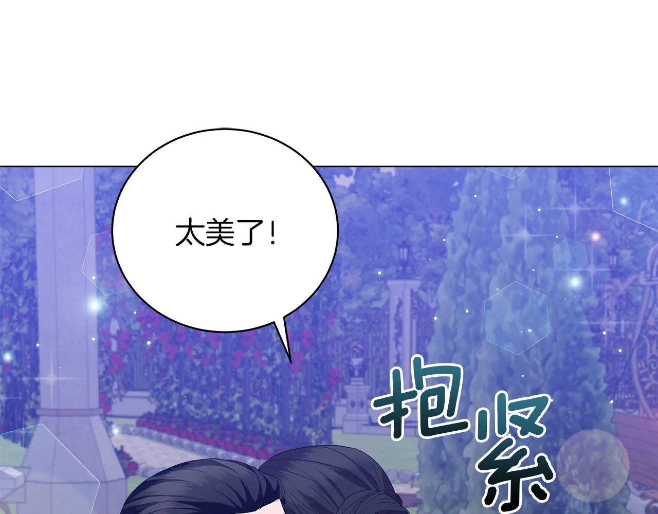 第55话 礼物 第208页