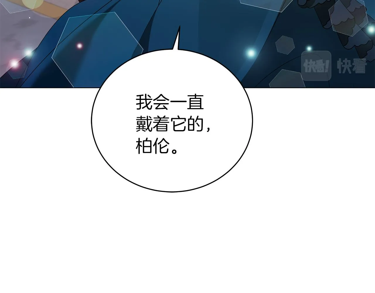 第55话 礼物 第210页