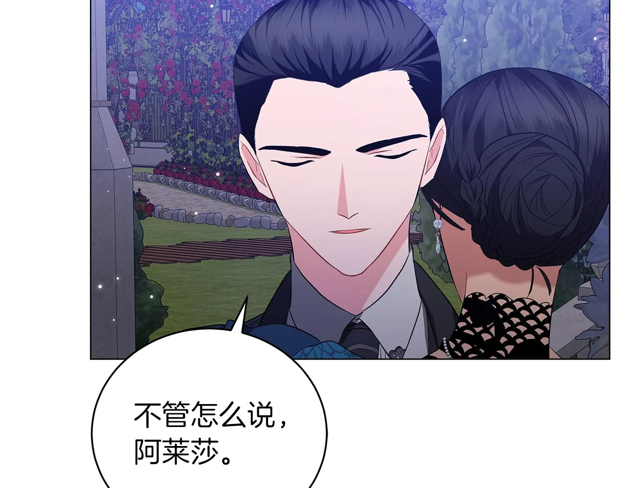 第55话 礼物 第215页