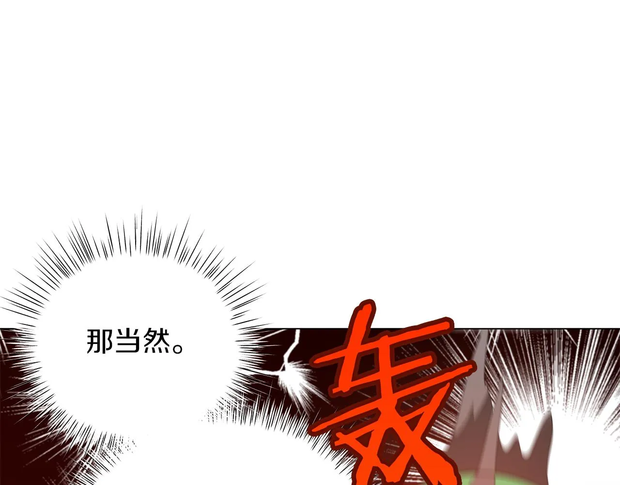 第55话 礼物 第220页