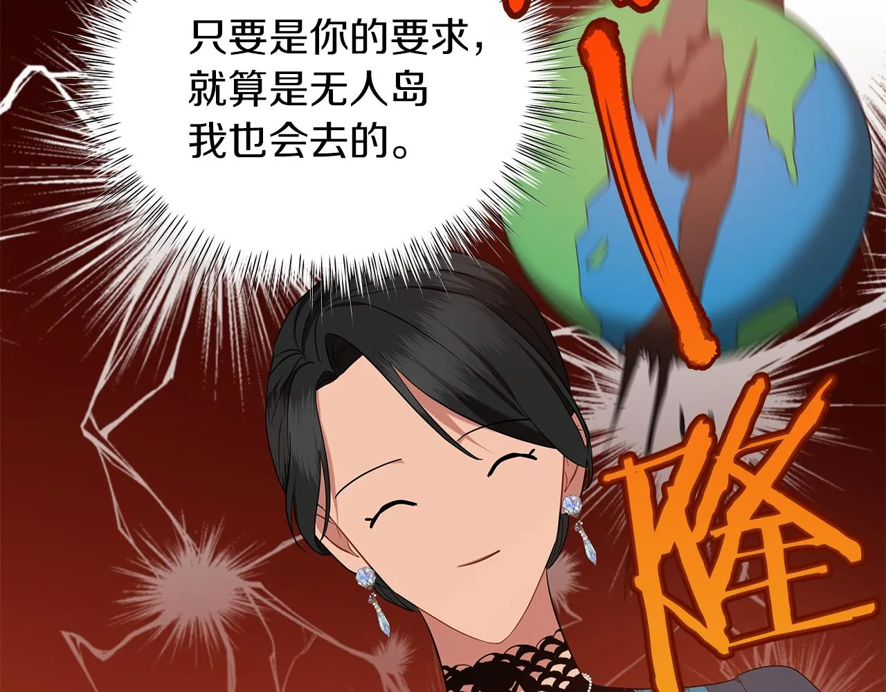第55话 礼物 第221页