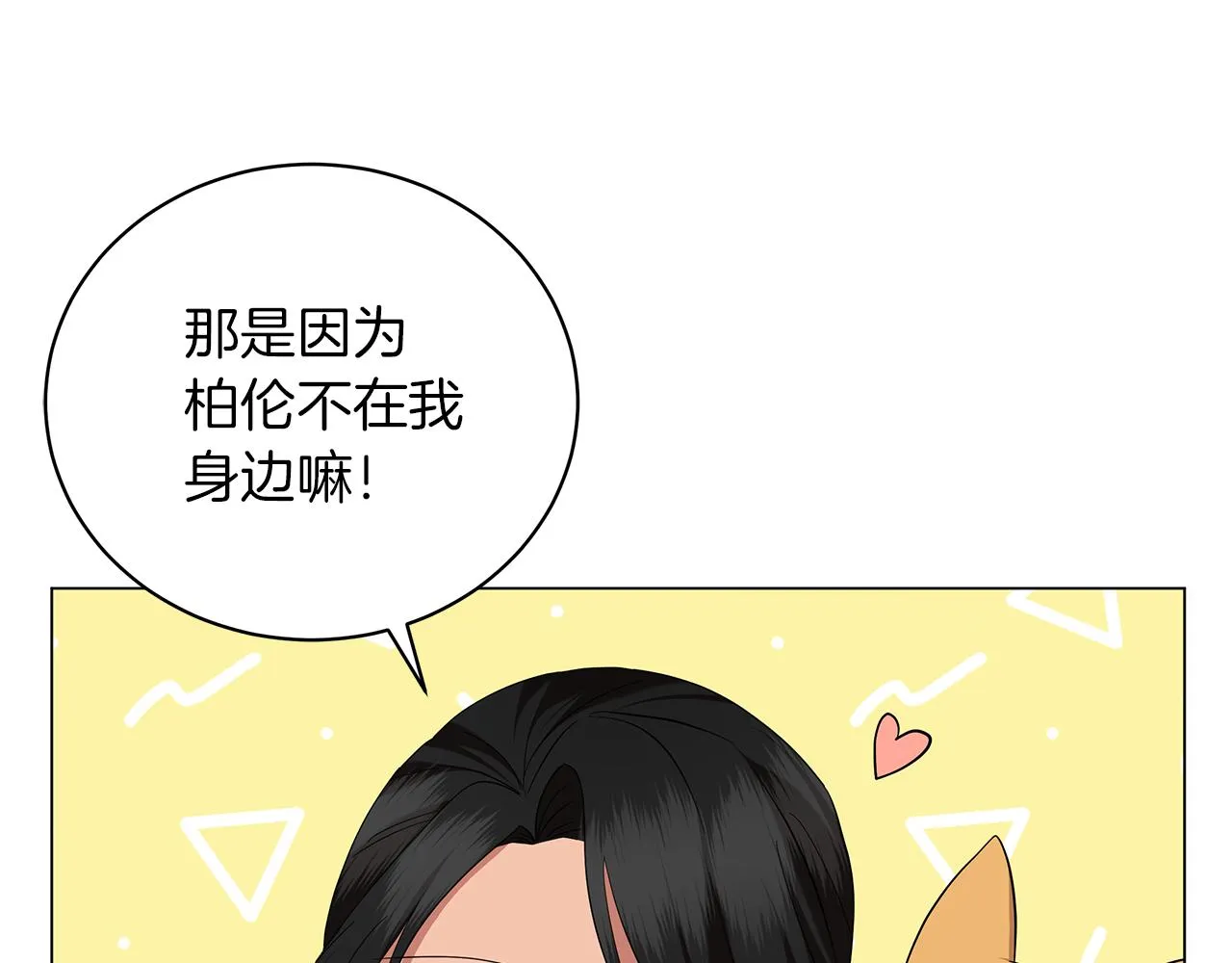 第55话 礼物 第229页
