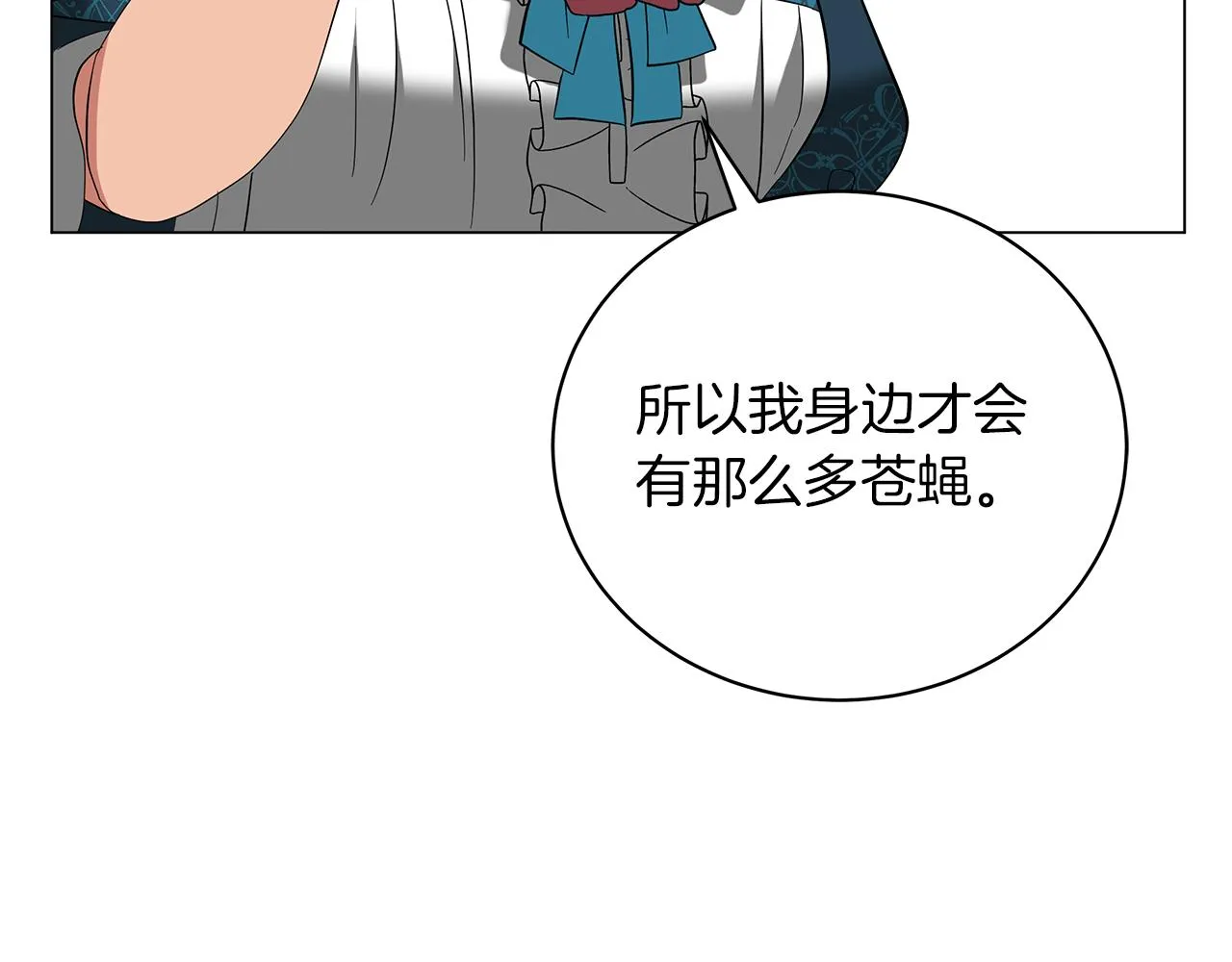 第55话 礼物 第231页
