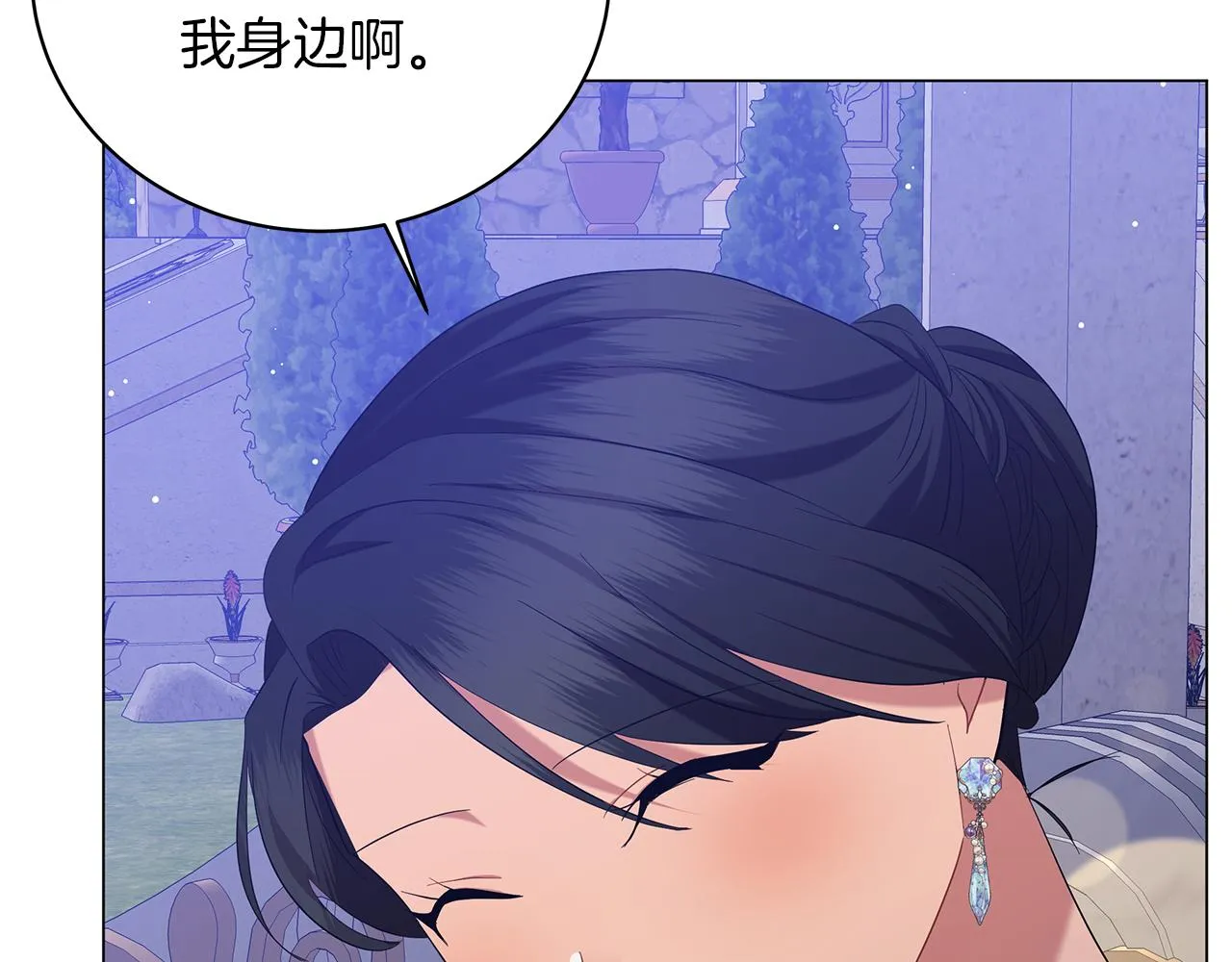 第55话 礼物 第234页