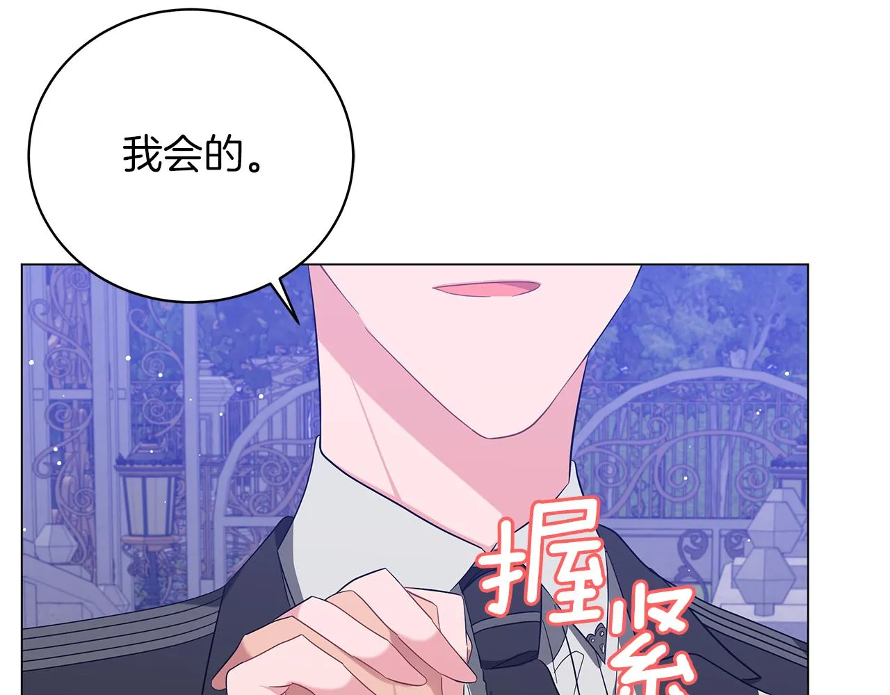 第55话 礼物 第238页
