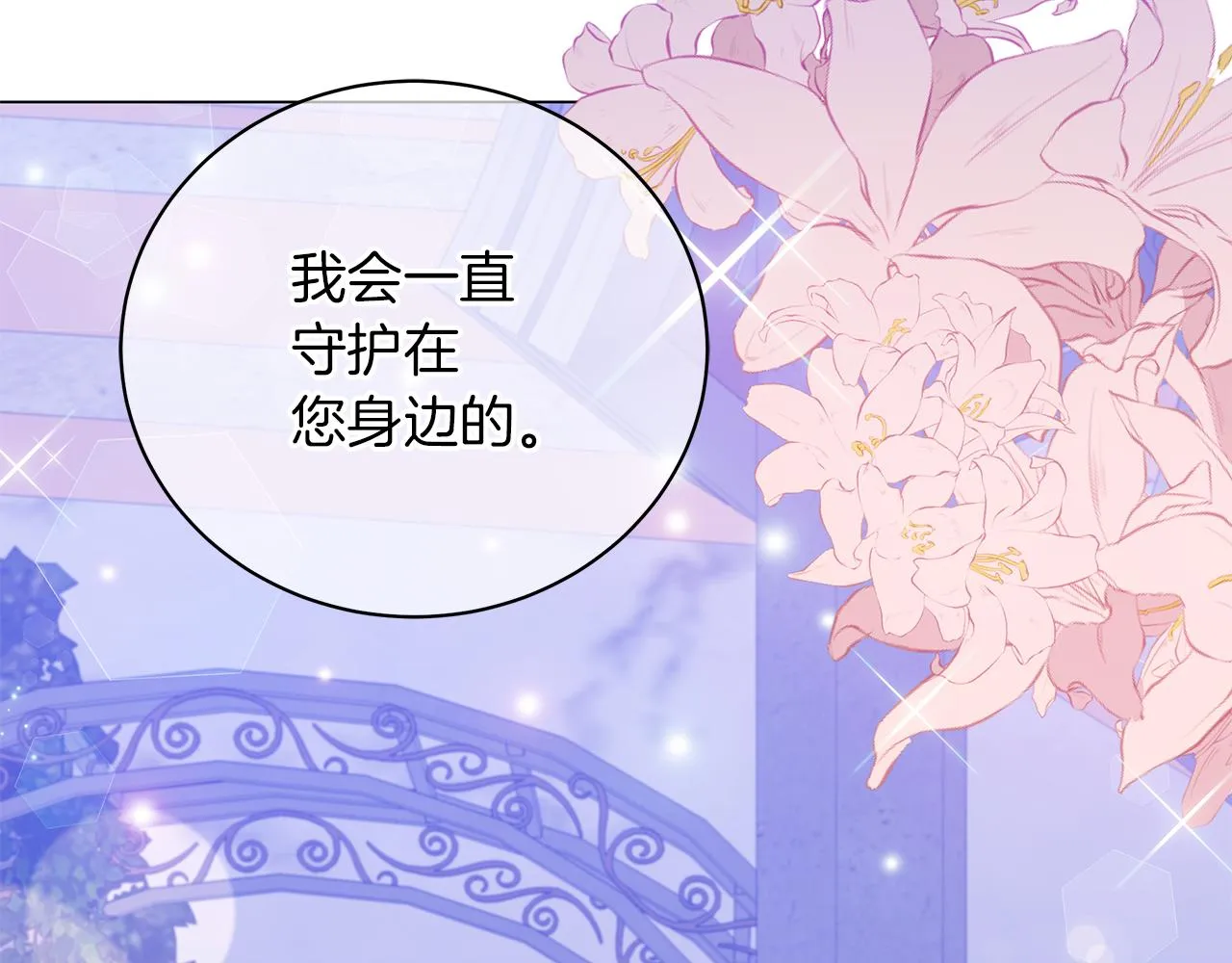 第55话 礼物 第242页