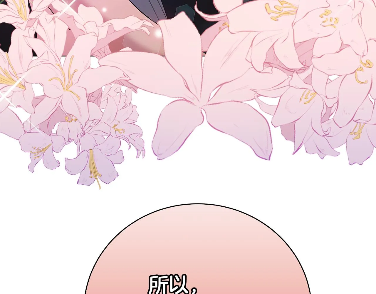 第55话 礼物 第245页