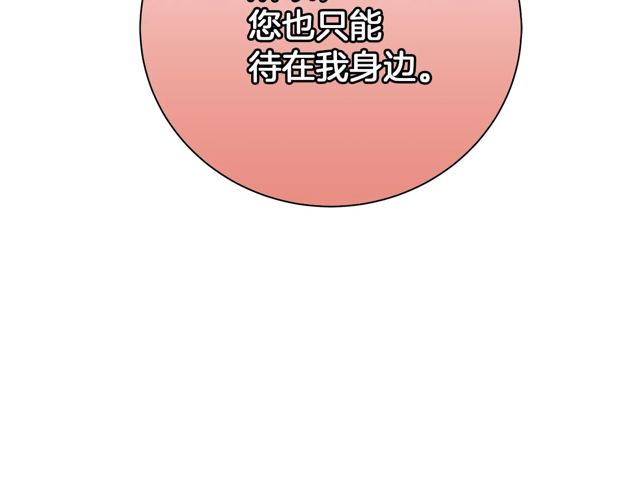 第55话 礼物 第246页