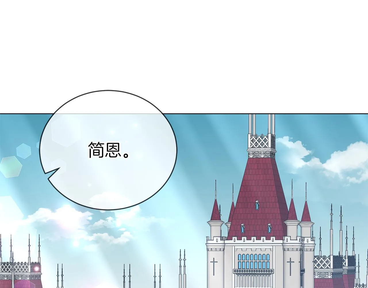 第56话 花园相遇 第1页