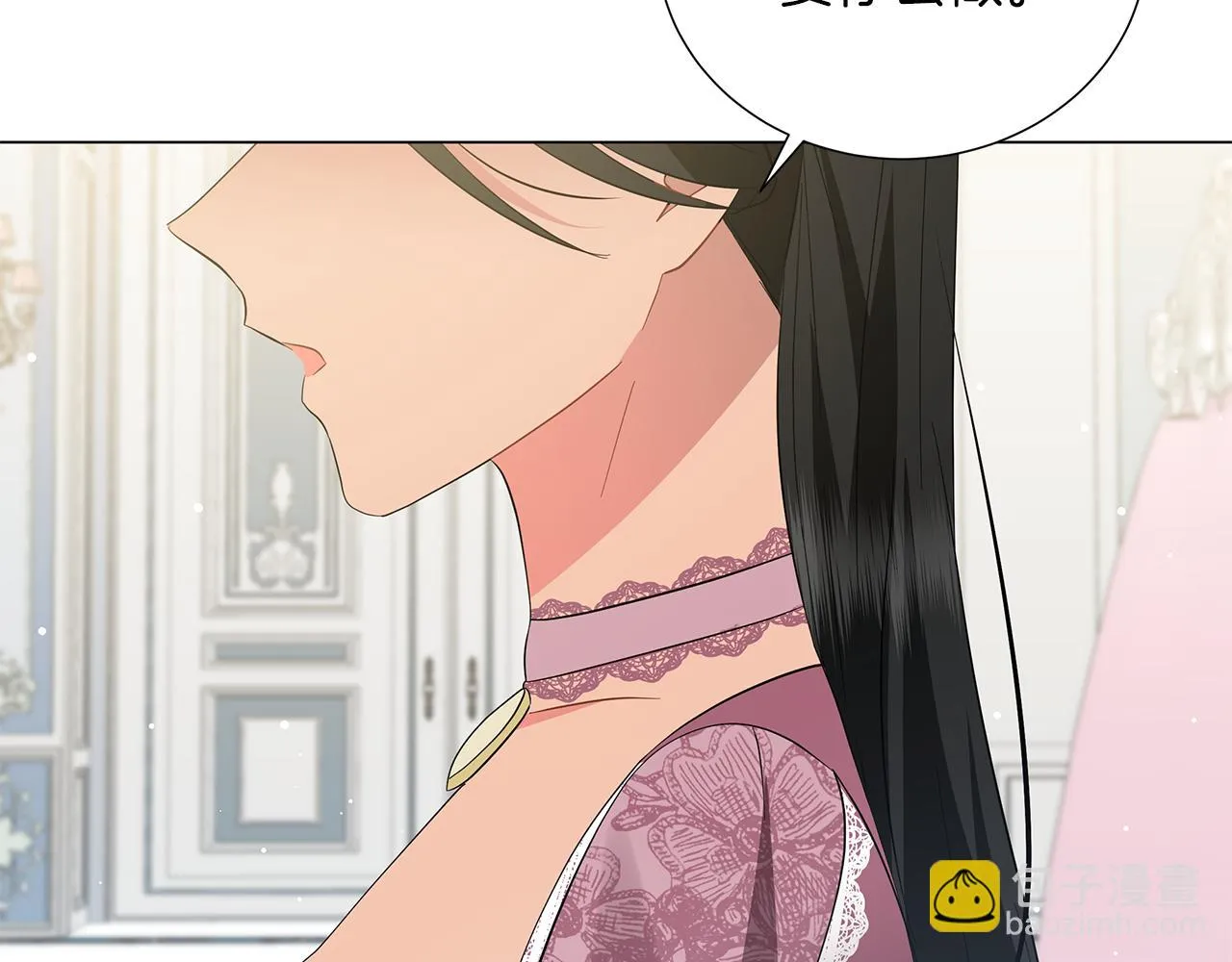 第56话 花园相遇 第5页