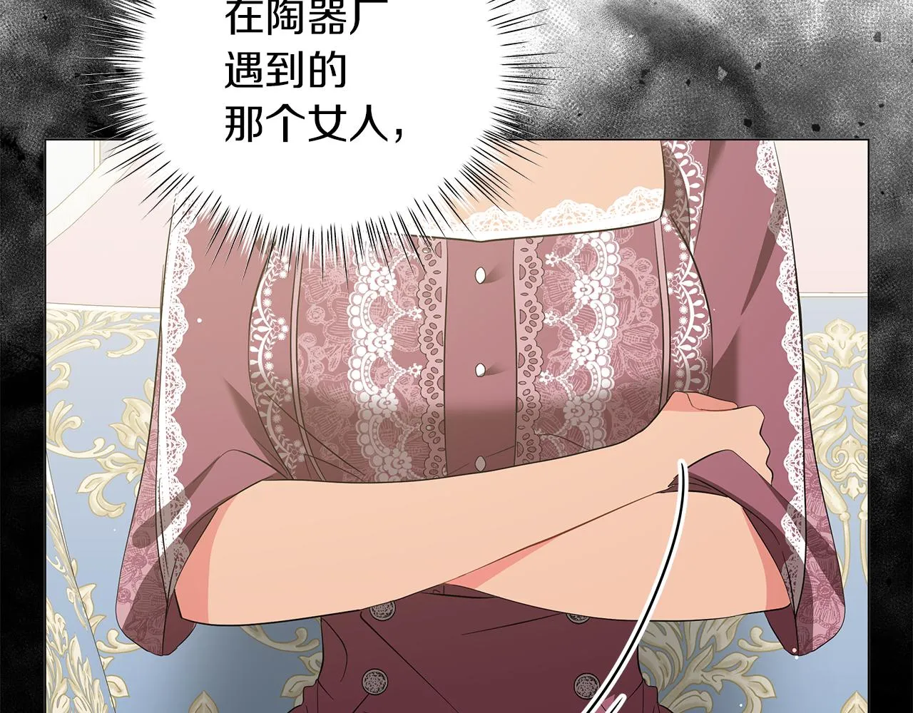 第56话 花园相遇 第32页