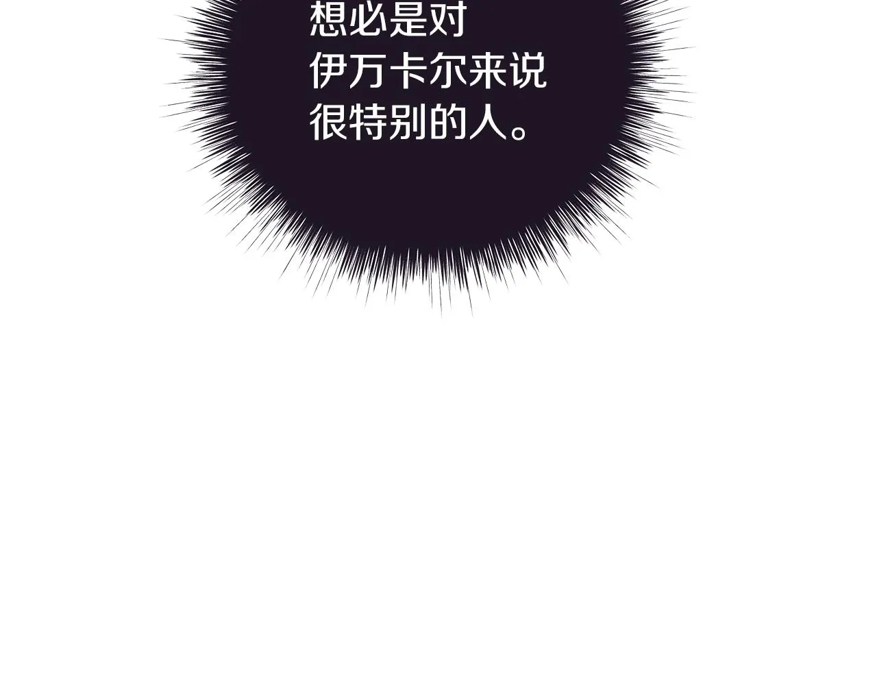 第56话 花园相遇 第40页