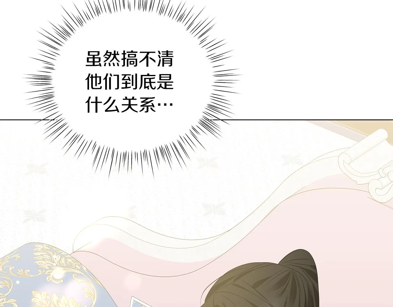 第56话 花园相遇 第43页