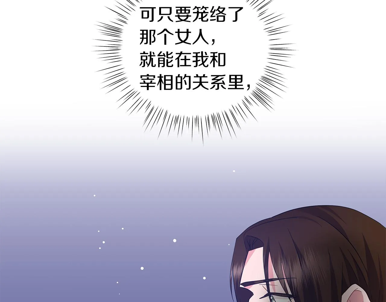 第56话 花园相遇 第49页
