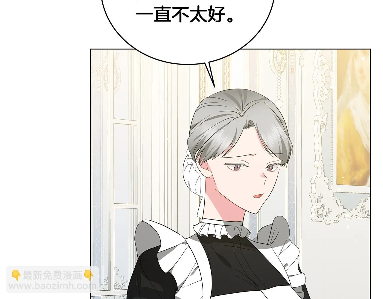 第56话 花园相遇 第64页