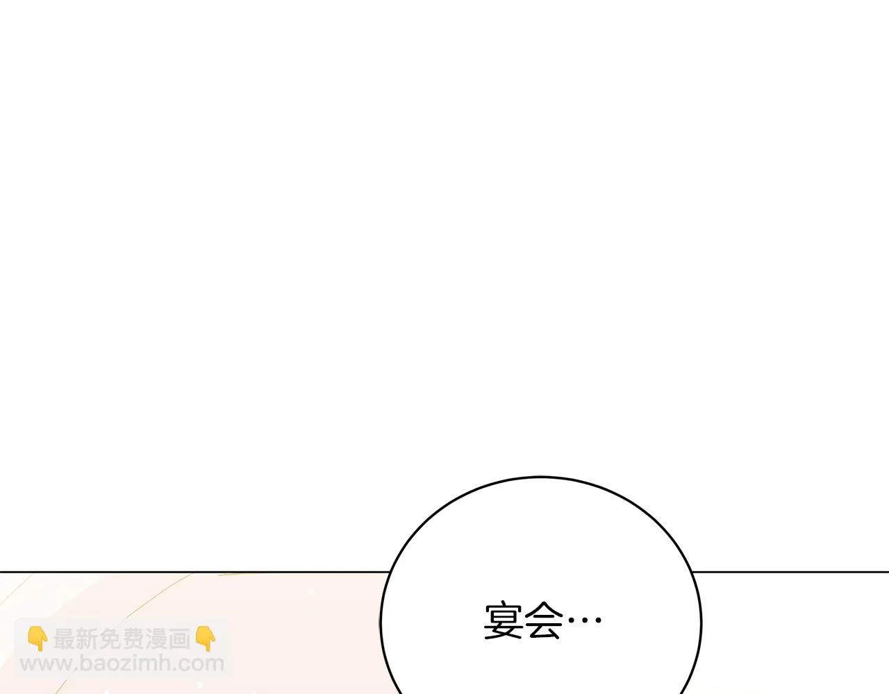 第56话 花园相遇 第67页