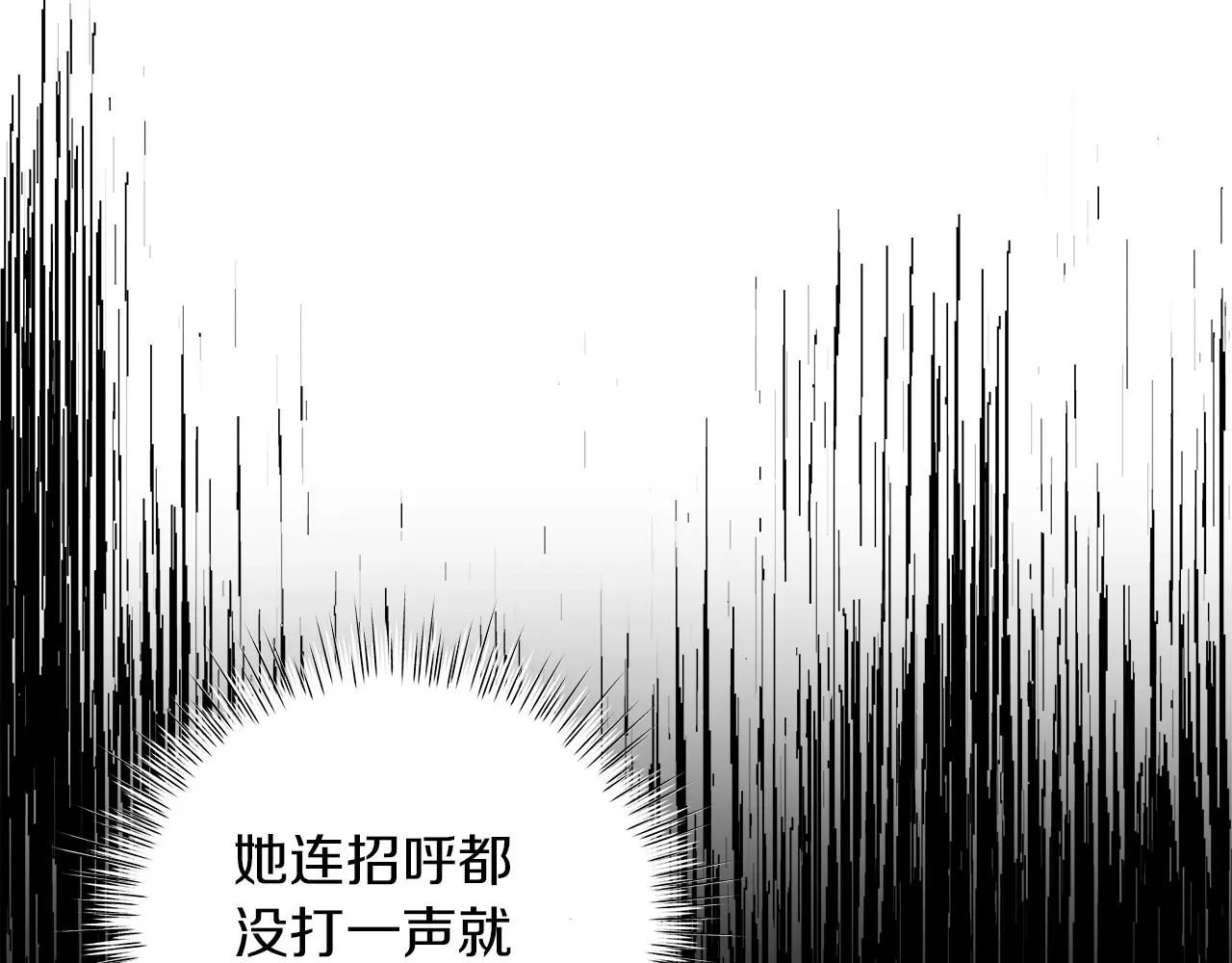 第56话 花园相遇 第72页