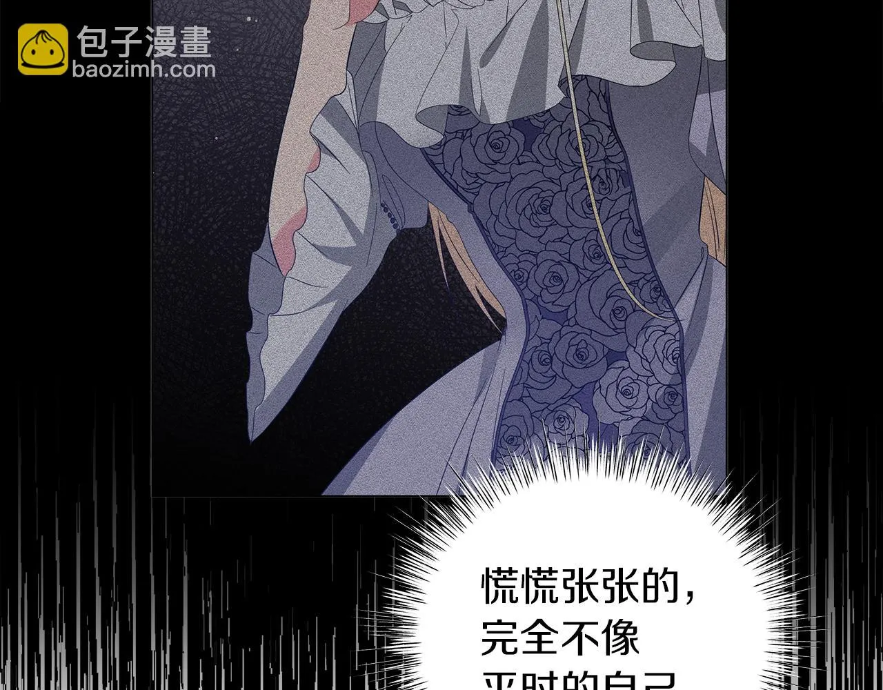 第56话 花园相遇 第74页