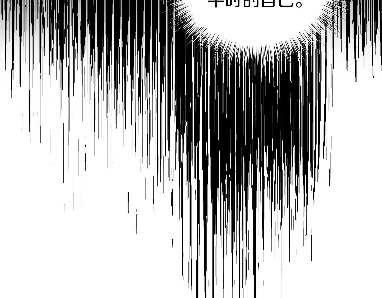 第56话 花园相遇 第75页