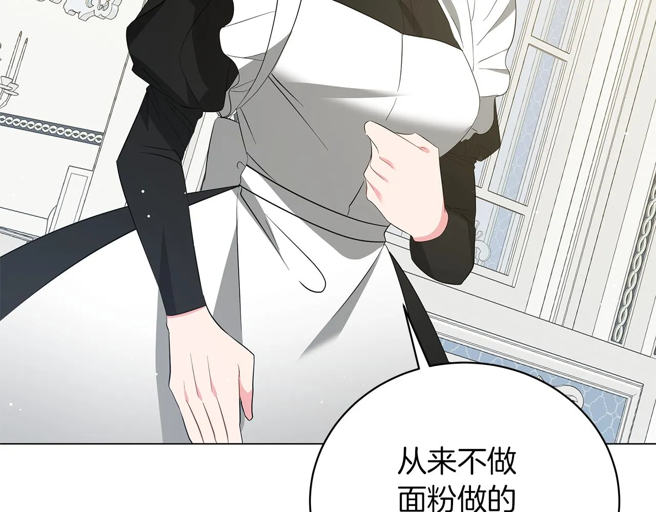第56话 花园相遇 第96页