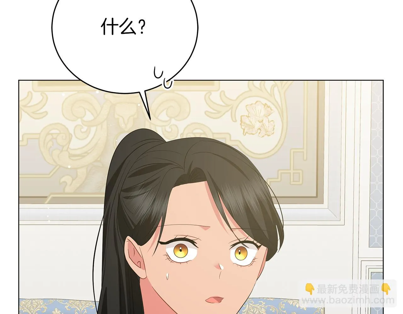 第56话 花园相遇 第101页