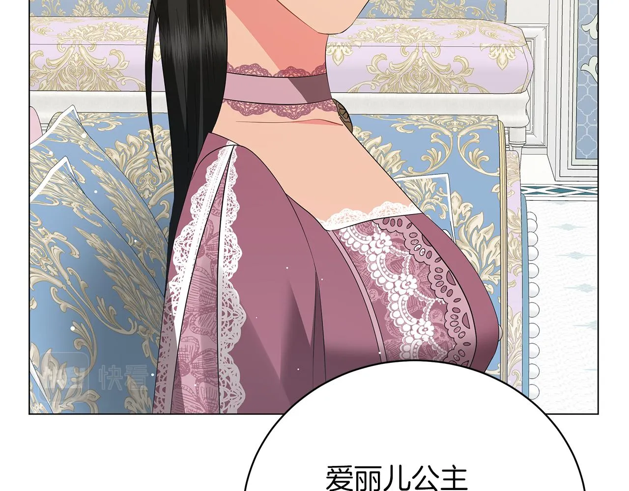 第56话 花园相遇 第102页