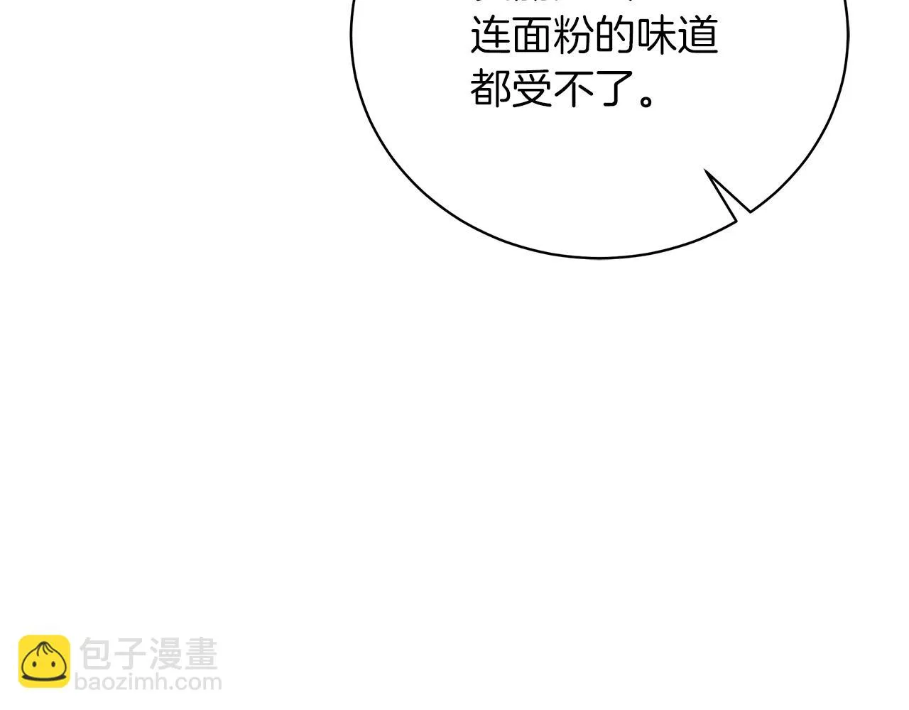 第56话 花园相遇 第103页
