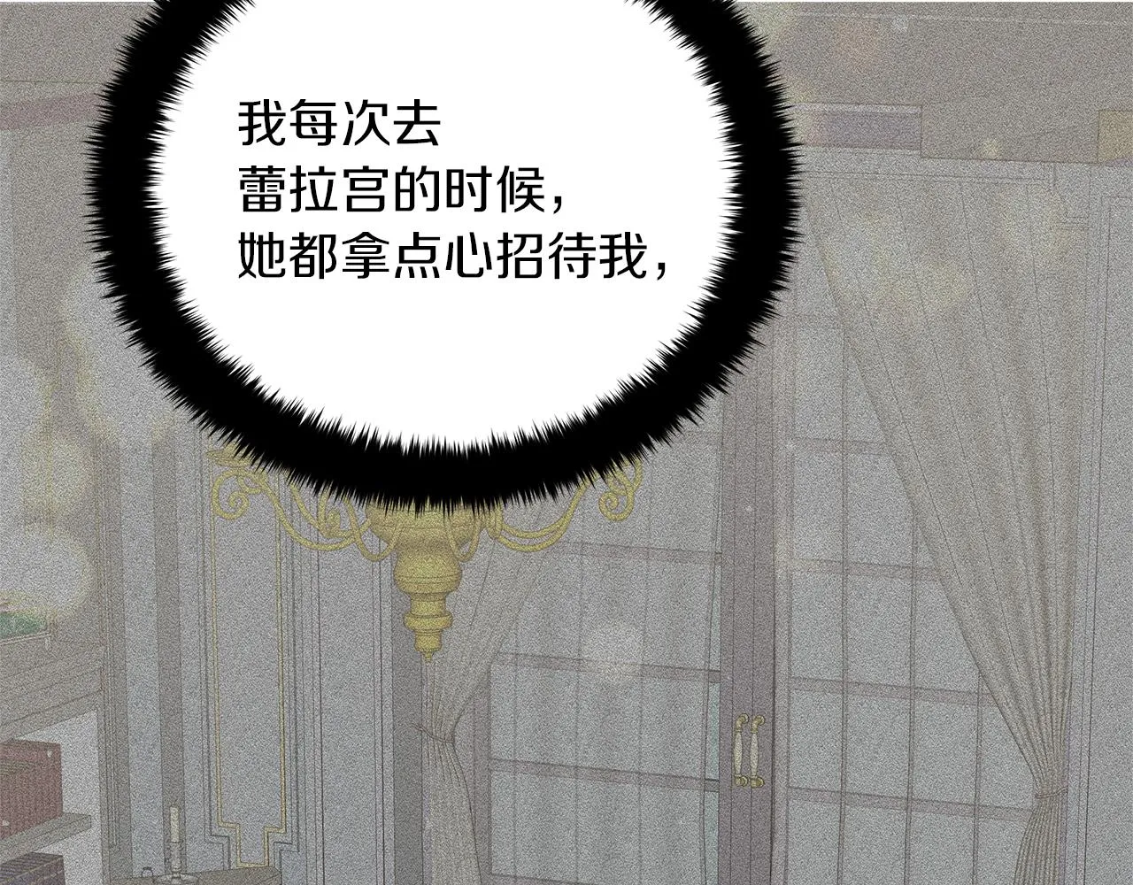 第56话 花园相遇 第106页