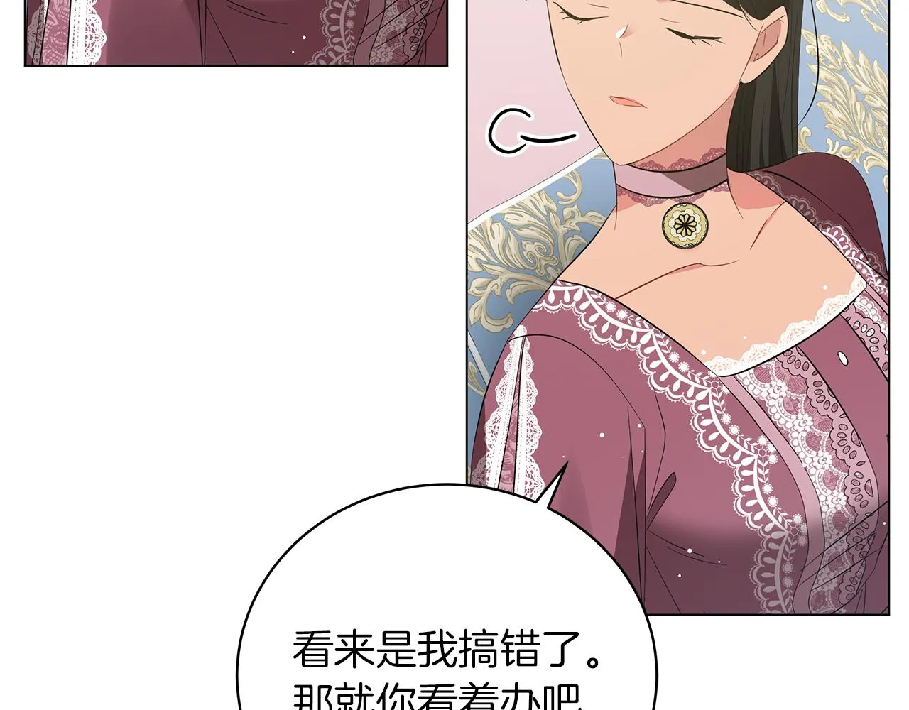 第56话 花园相遇 第112页