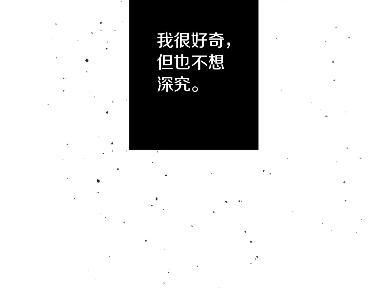 第56话 花园相遇 第119页