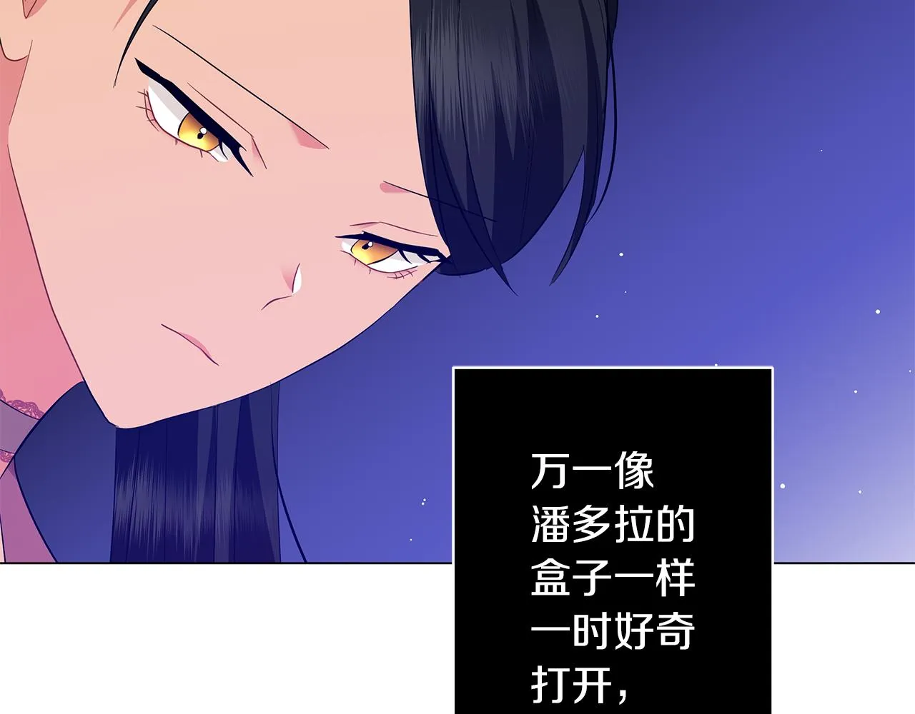 第56话 花园相遇 第122页