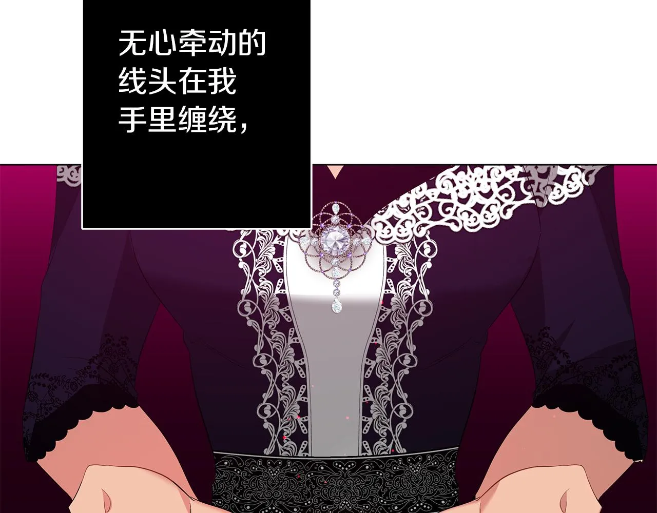 第56话 花园相遇 第125页
