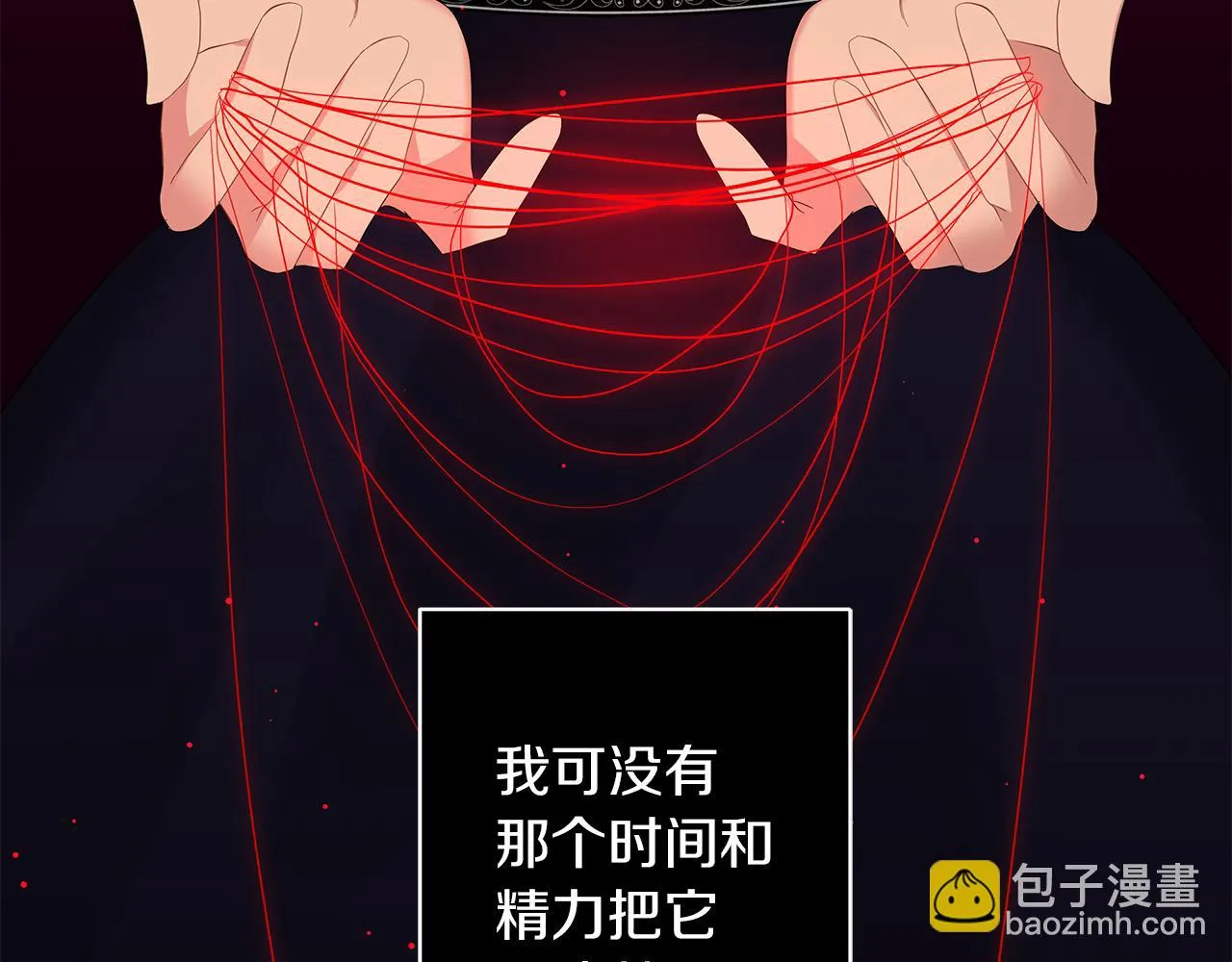 第56话 花园相遇 第126页