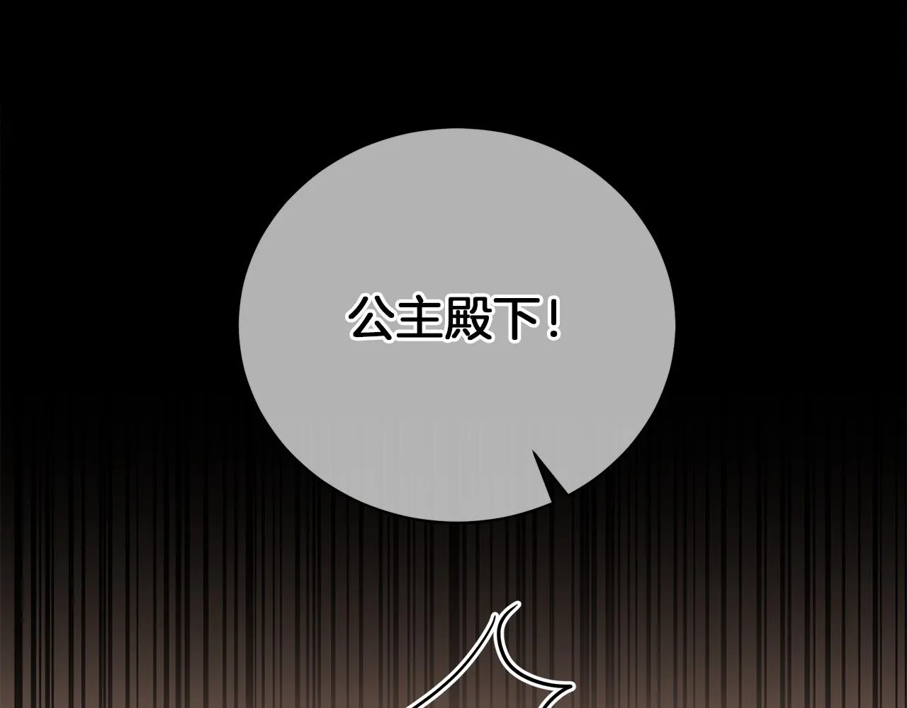 第56话 花园相遇 第132页