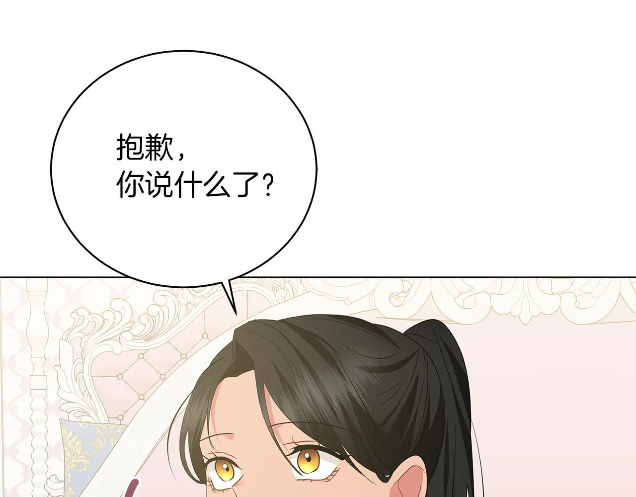 第56话 花园相遇 第136页