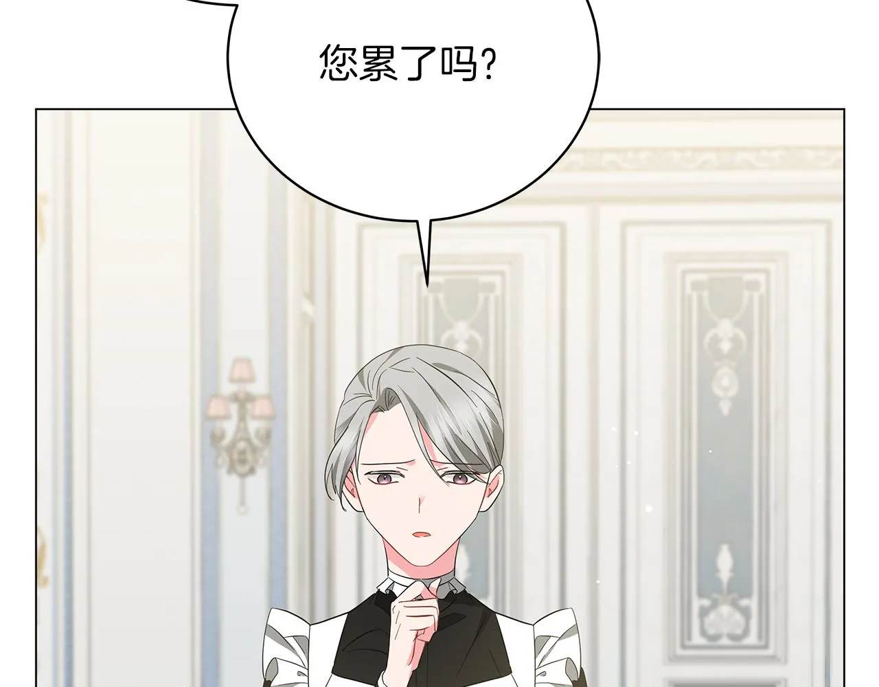 第56话 花园相遇 第142页