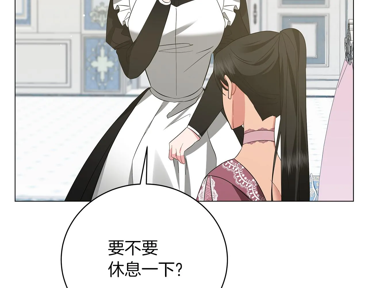第56话 花园相遇 第143页