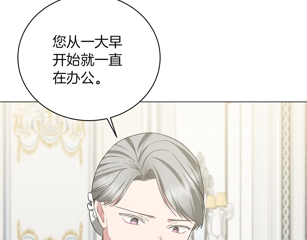 第56话 花园相遇 第146页