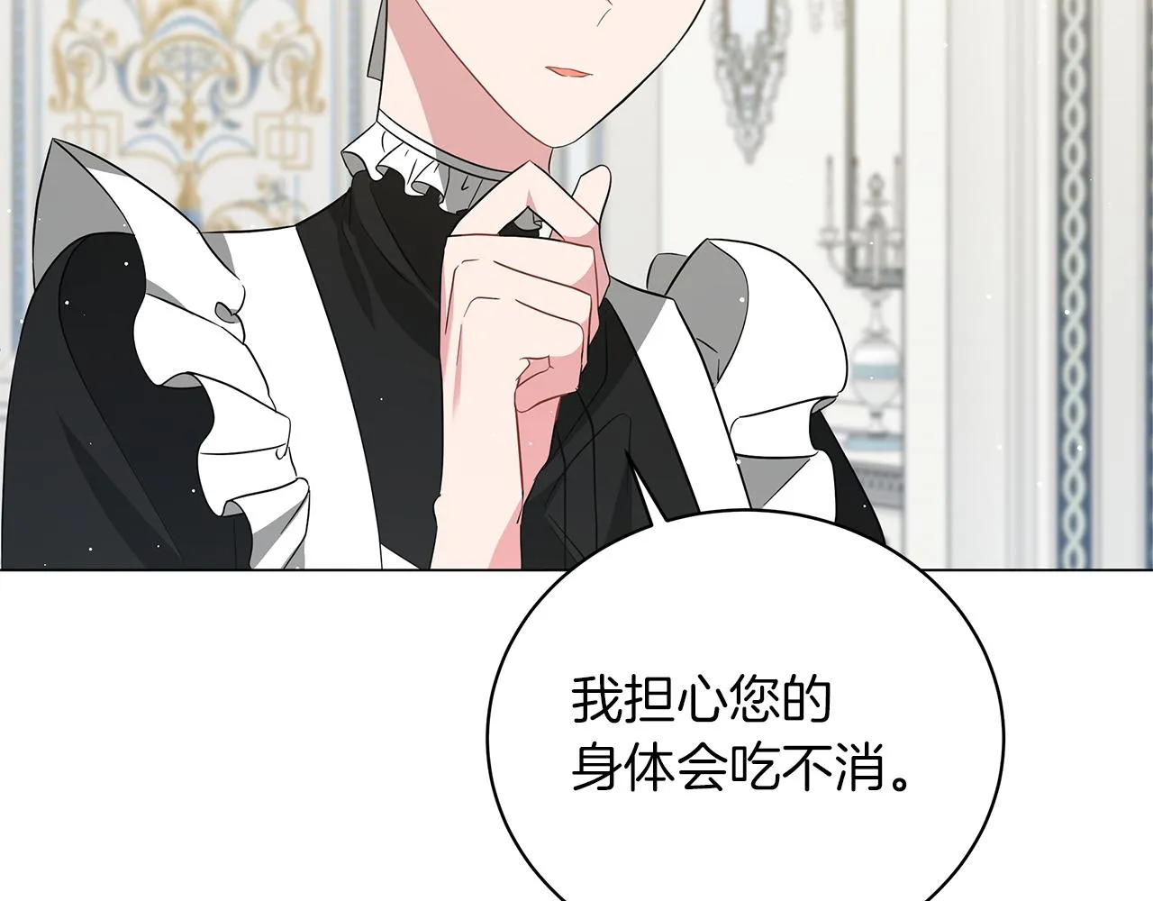 第56话 花园相遇 第147页