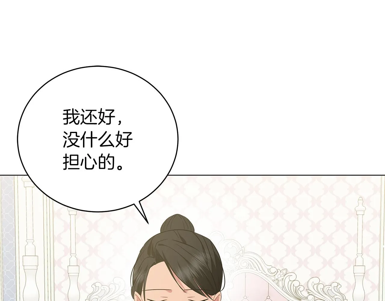 第56话 花园相遇 第150页