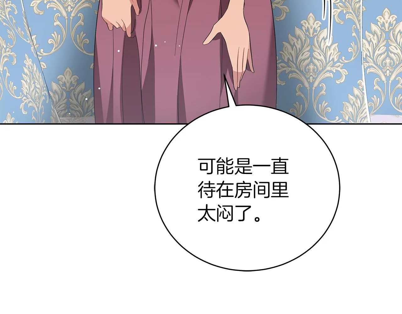 第56话 花园相遇 第152页