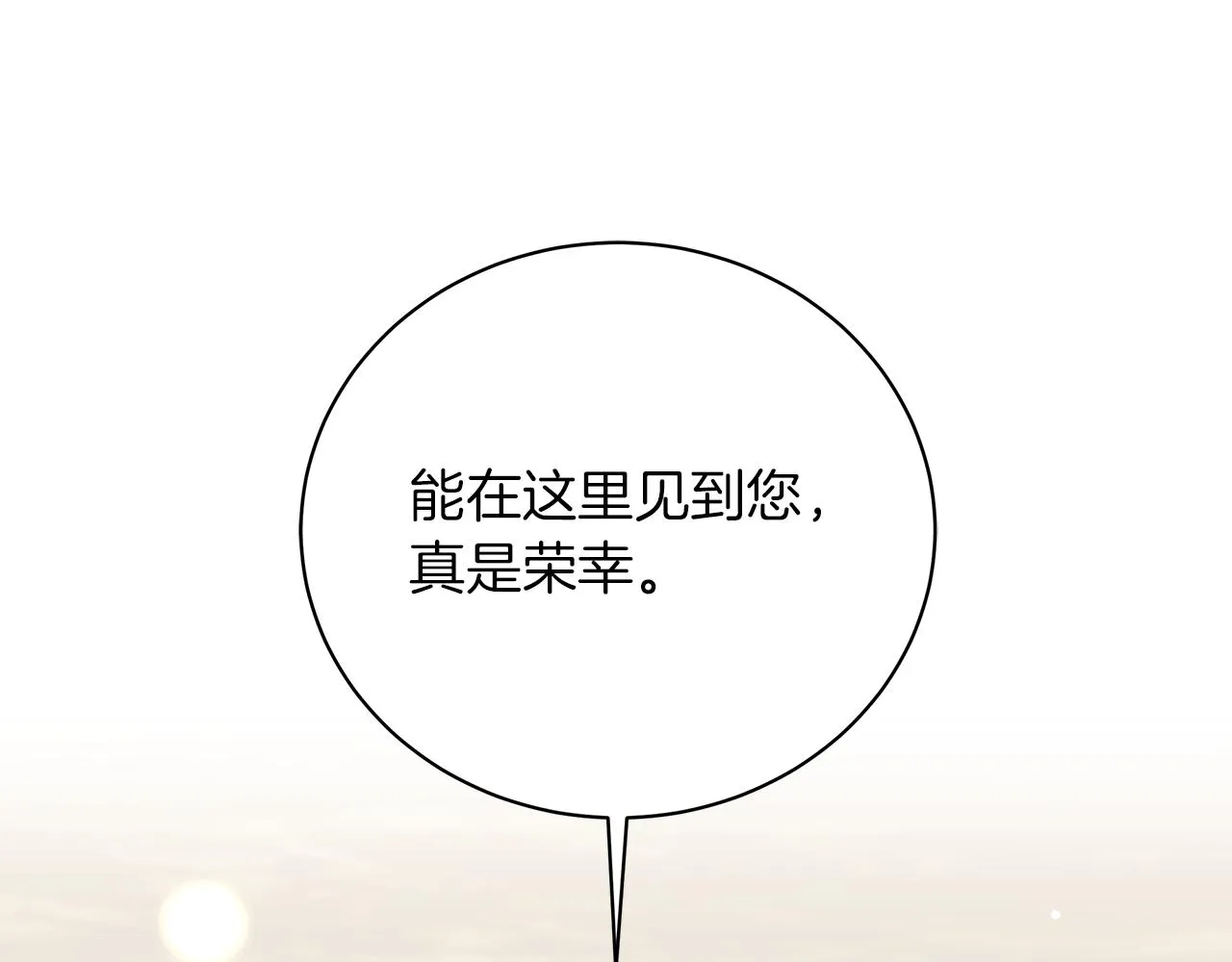 第56话 花园相遇 第163页