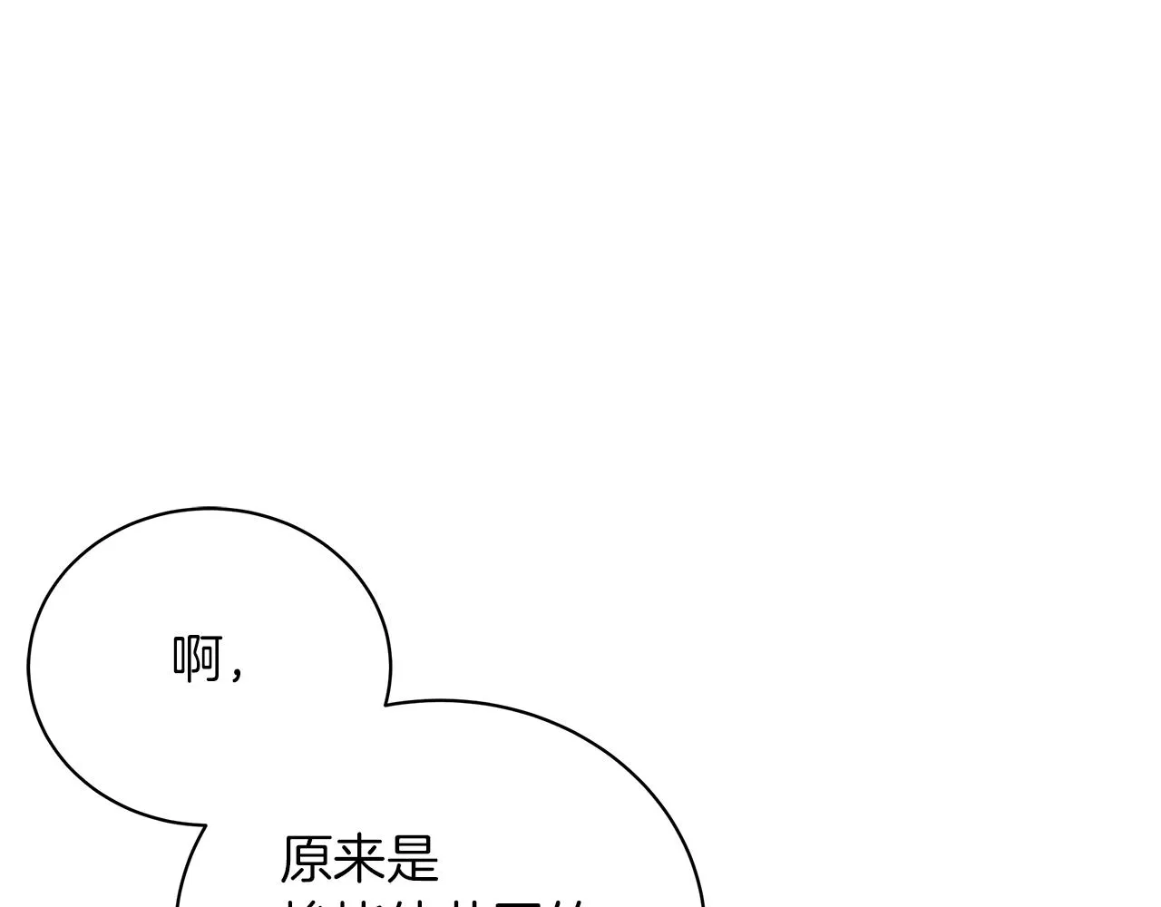 第56话 花园相遇 第167页