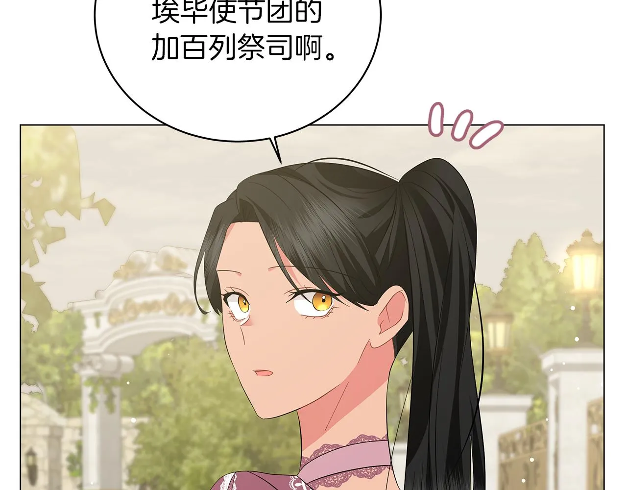 第56话 花园相遇 第168页
